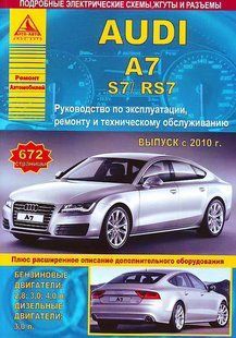 Audi A7/S7/RS7 Руководство по ремонту и эксплуатации + электросхемы с 2010 бензин, дизель 6898 фото