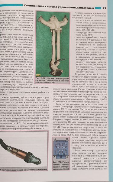 Книга ZAZ Sens Lanos Керівництво Інструкція Довідник Мануал Посібник По Ремонту Експлуатації Схеми Кольорова са9660 фото