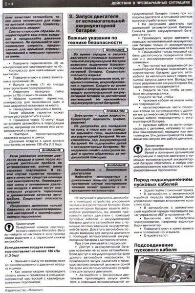 Книга Mercedes Vito Viano Руководство Инструкция Справочник Мануал Пособие По Ремонту Эксплуатации схемы с10бд 6595ц фото