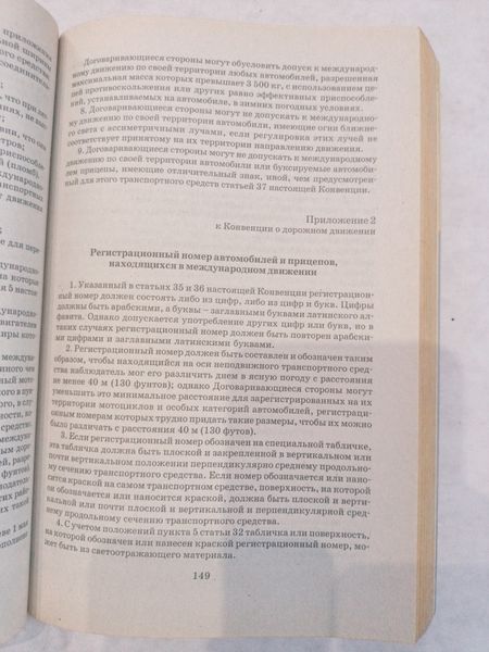Книга настільна книга водія 9269 фото