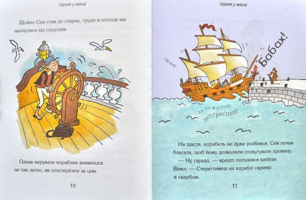 Книга Дивовижні історії для хлопчиків. Автори - Леслі Сімс Луї Стоунвел (КМ-Букс) 8083 фото