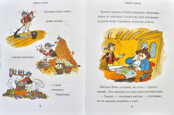 Книга Дивовижні історії для хлопчиків. Автори - Леслі Сімс Луї Стоунвел (КМ-Букс) 8083 фото