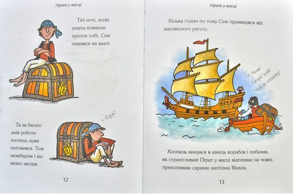 Книга Дивовижні історії для хлопчиків. Автори - Леслі Сімс Луї Стоунвел (КМ-Букс) 8083 фото