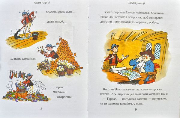 Книга Дивовижні історії для хлопчиків. Автори - Леслі Сімс Луї Стоунвел (КМ-Букс) 8083 фото