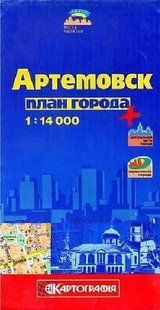 План міста Артемськ Картографія 5204 фото