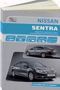 Nissan Sentra рем с 2014 Автонавигатор б 7016 фото