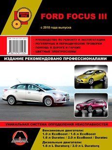 Книжка Ford Focus Підручник Підручник Мануал Пособіє По Ремонту Експлуатації ель. Схеми з 2010 бд 6597ц фото