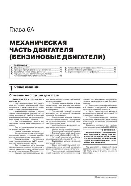 Книга Jaguar X-Type / X-Type Estate Підручник Інструкція Підручник Мануал Пособі По Ремонту Експлуатації схеми з 2001 і з 2008 7349 фото