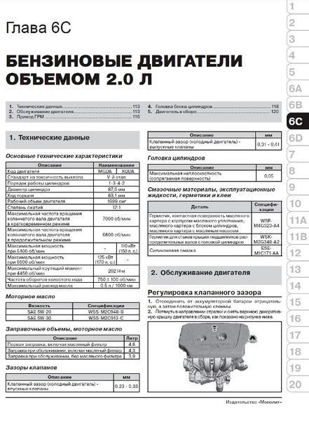 Книга Ford Focus Руководство Инструкция Справочник Мануал Пособие По Ремонту Эксплуатации эл. схемы с 2010 бд 6597ц фото