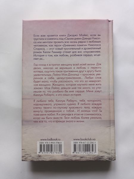 Книга детектив дет0197 фото