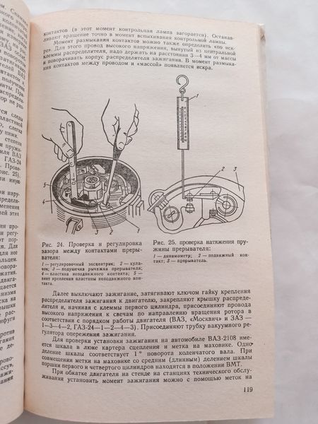 Книга Підручник з водіння автомобіля 9270 фото