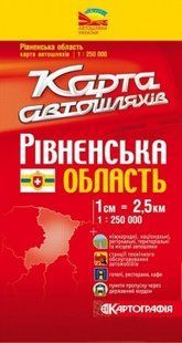 Карта Ровненская область масштаб 1:250 000 2586 фото