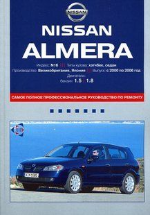 Nissan Almera рем 00-06 Ротор б 5485 фото