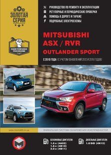 Книга Mitsubishi ASX RVR Outlander Sport Підручник З Ремонту Експлуатації схеми з 2010 5862 фото
