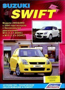 Suzuki Swift Професійна книга з ремонту і експлуатації + електросхеми з 2004 Бензинові Двигуни 5145 фото