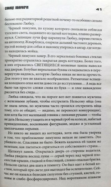 В зоне отчуждение Андрей Дашков !!! фото