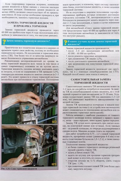 Книга Chevrolet Sens Chance Lanos 1,4 Посібник Пособії За Ремонтом Експлуатації сел схеми кольорова доповнена са9661 фото