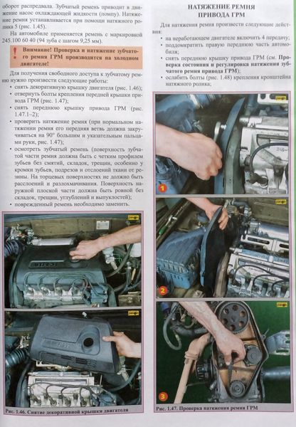 Книга Chevrolet Sens Chance Lanos 1,4 Посібник Пособії За Ремонтом Експлуатації сел схеми кольорова доповнена са9661 фото