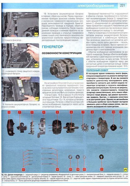 Chevrolet Cruze Полностью ная книга по ремонту и эксплуатации в фото+схемы с 2009 издательство Третий Рим 5806 фото