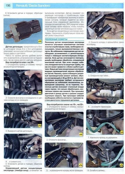 Chevrolet Cruze Полностью ная книга по ремонту и эксплуатации в фото+схемы с 2009 издательство Третий Рим 5806 фото