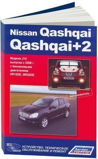 Nissan Qashqai/Qashqai+2 рем c 2008 Легіон б 6034 фото