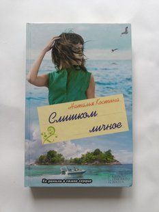 Книга детектив дет0199 фото