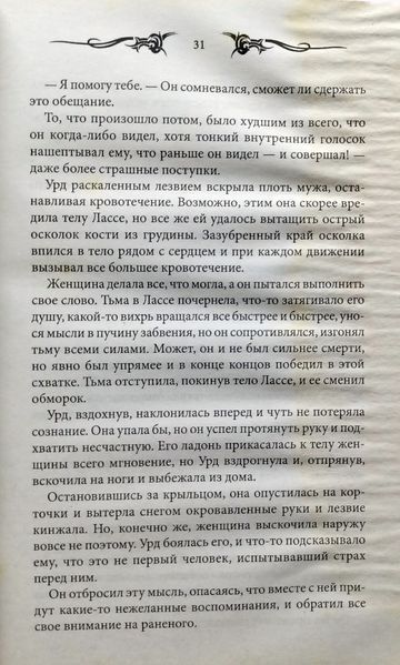 Тор руйнівник !!! фото