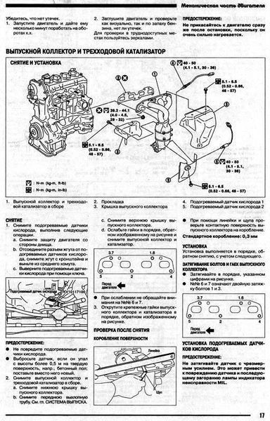 Книга Nissan двигатели QR встановлювались на X-Trail Primera Керівництво Інструкція Довідник Мануал По Ремонту 2886 фото
