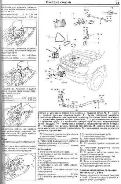 Lexus RX 300/330 Профессиональная книга по ремонту и эксплуатации + электросхемы с 2003 Бензиновые Двигатели 5146 фото
