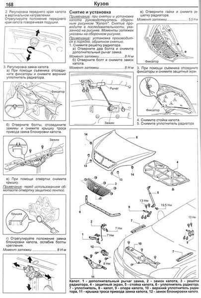 Lexus RX 300/330 Профессиональная книга по ремонту и эксплуатации + электросхемы с 2003 Бензиновые Двигатели 5146 фото