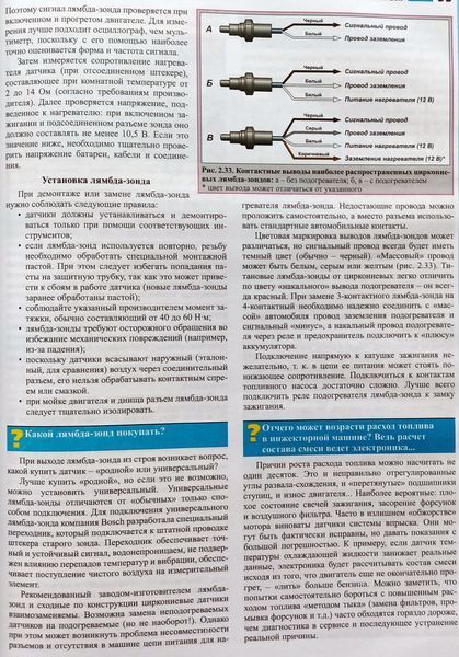 Книжка ЗАЗ ZAZ Sens Chance Lanos 1,4 Підручник Покращення схеми кольорова дополя са9661 фото