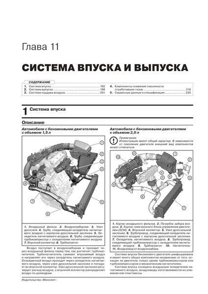 Книга Volvo XC40 Руководство Инструкция Справочник Мануал Пособие По Ремонту Эксплуатации Электро схемы с 2018 7351 фото