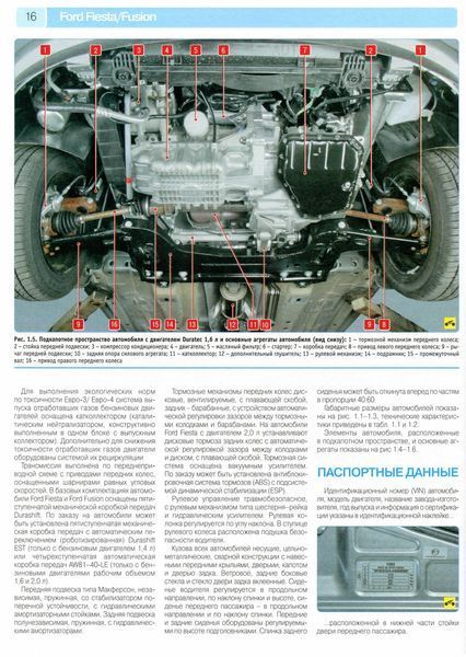 Книга Fiesta Fusion Руководство Инструкция Справочник Мануал Пособие Ремонту Эксплуатации ТО Схемы с01 и с06 5264 фото