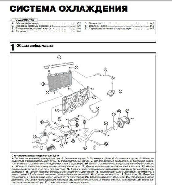 Книжка Cherey Tiggo 3 Підручник Мануал Пособіє По Ремонту Експлуатації схеми з 2014 і з 2018 бензин 7115 фото