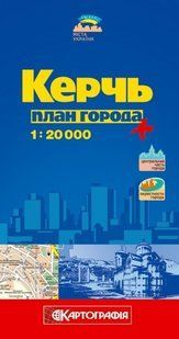 План міста Картографія 2546 фото