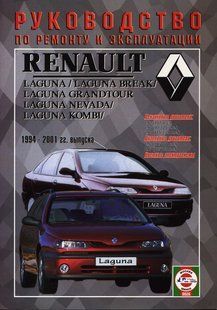 Renault Laguna Break, Nevada, Comby з 94 до 2001 року. Бензин, дизель. Книжку по ремонту і експлуатації. 4615 фото