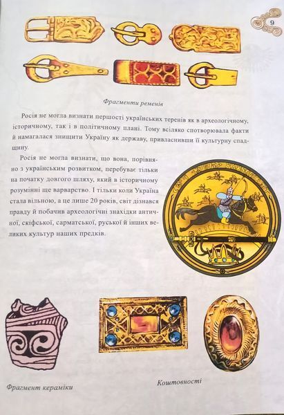 Аттіла. Промінь 8171 фото