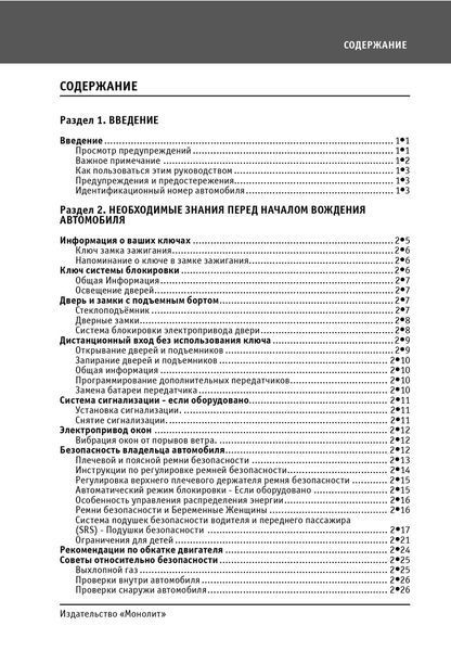 Книга Jeep Grand Cherokee Руководство Инструкция Справочник Мануал Пособие По Эксплуатации и технич обсл 99-04 5297 фото