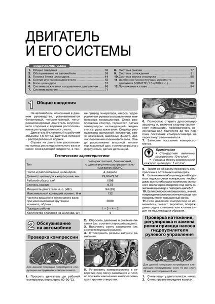 Книжка Cery Amulet Підручник з Мануал Пособіє По Ремонту Експлуатації схеми з 2005 і з 2010 бензин 7085 фото