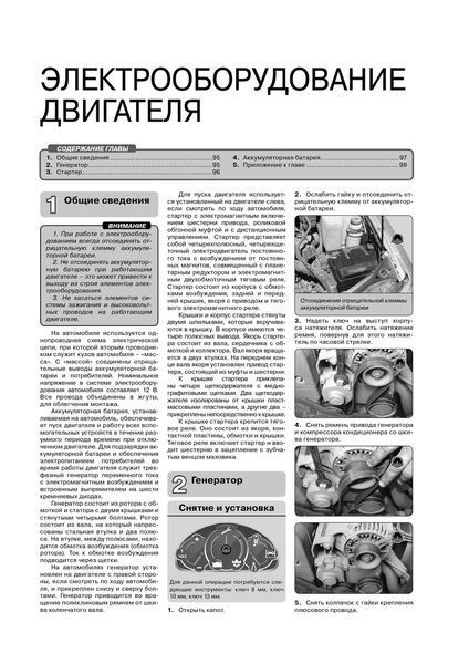 Книжка Cery Amulet Підручник з Мануал Пособіє По Ремонту Експлуатації схеми з 2005 і з 2010 бензин 7085 фото