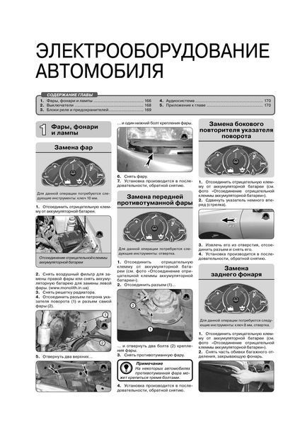Книжка Cery Amulet Підручник з Мануал Пособіє По Ремонту Експлуатації схеми з 2005 і з 2010 бензин 7085 фото