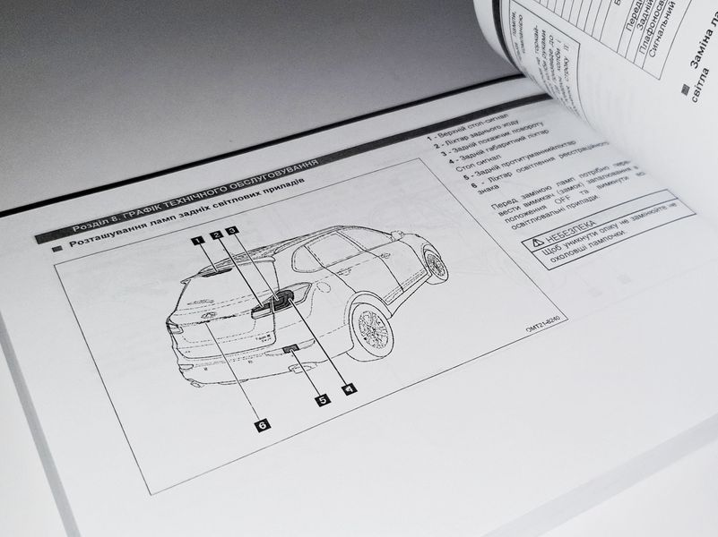Книга Chery Tiggo 5 Керівництво Мануал Інструкція Посібник по Експлуатації Технічному Обслуговуванню ТО з 2016 екя9 фото