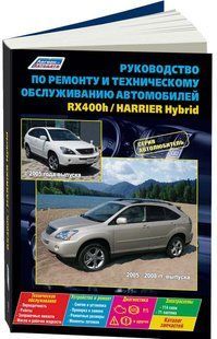 Lexus RX 400h, Toyota Harrier рем+кат 05-08 Легион б 6429 фото