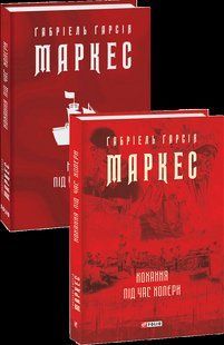 Книга Любовь во время холеры Маркес Г. фл19582 фото