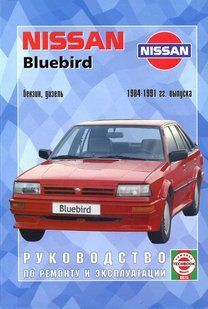 Nissan Bluebird Пособіє по ремонті і експлуатації + електросхеми 84-91 бензин, дизель 574 фото