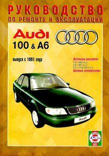 Audi 100/A6 Пособіє по ремонту і експлуатації + електросхеми з 91 Дизельні двигуни 40 фото