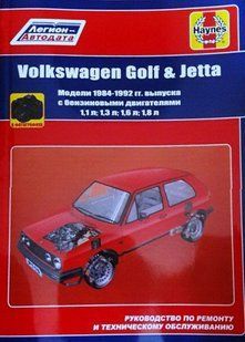 Volkswagen Golf II рем 84-92 Легион б 7019 фото