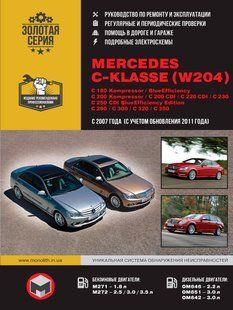 Книга Mercedes 204 C-клас Керівництво Посібник Мануал Пособіє По Ремонту Експлуатації схеми з 07 і з 11 бд 6150 фото