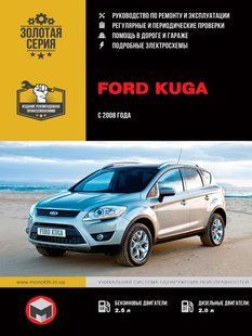 Книга Ford Kuga Руководство Инструкция Справочник Мануал Пособие По Ремонту Эксплуатации эл схемы с 2008 бд 6690 фото