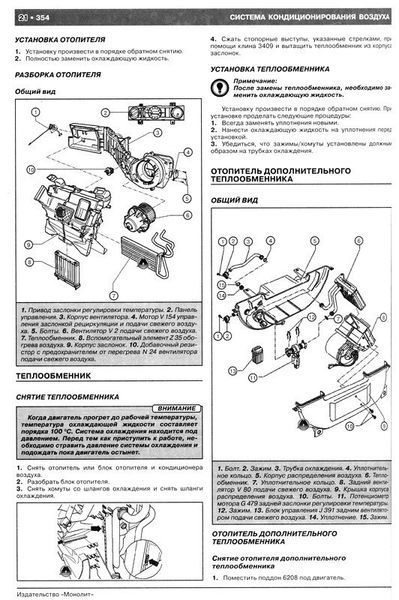 Книга Volkswagen Crafter Інструкція Інструкція посібник Мануал Позізізі Ремонту Експлуатації схеми з 06 5643 фото
